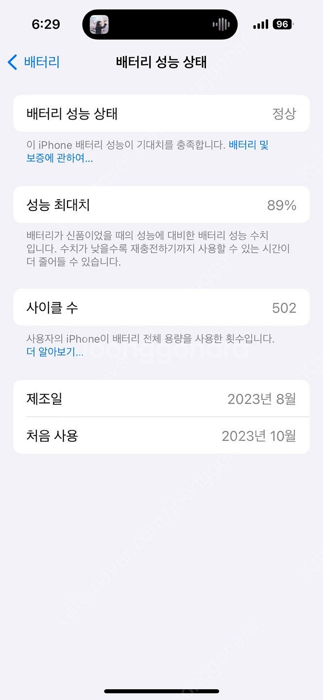 [애플케어O] 아이폰15프로 256기가 블랙팔아요^^--6