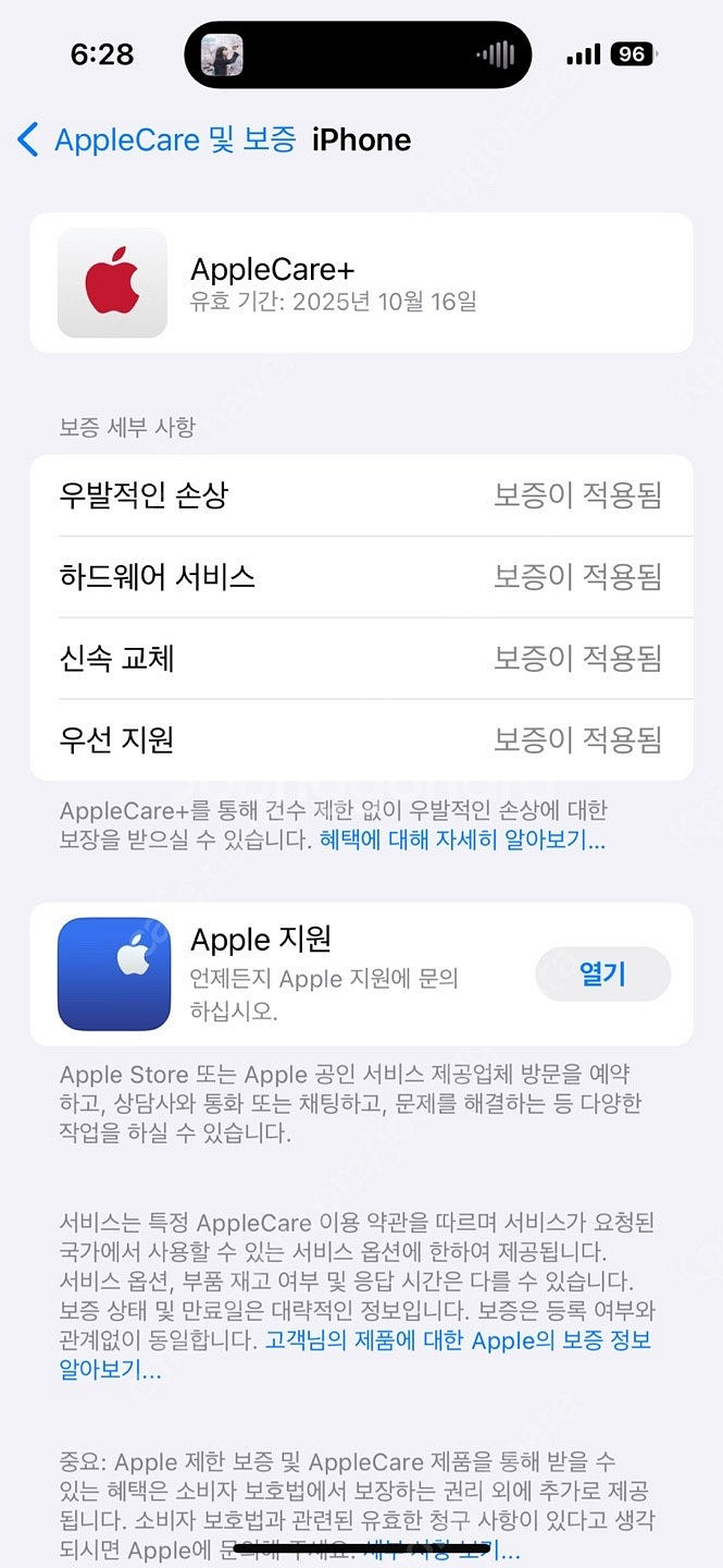 [애플케어O] 아이폰15프로 256기가 블랙팔아요^^--7