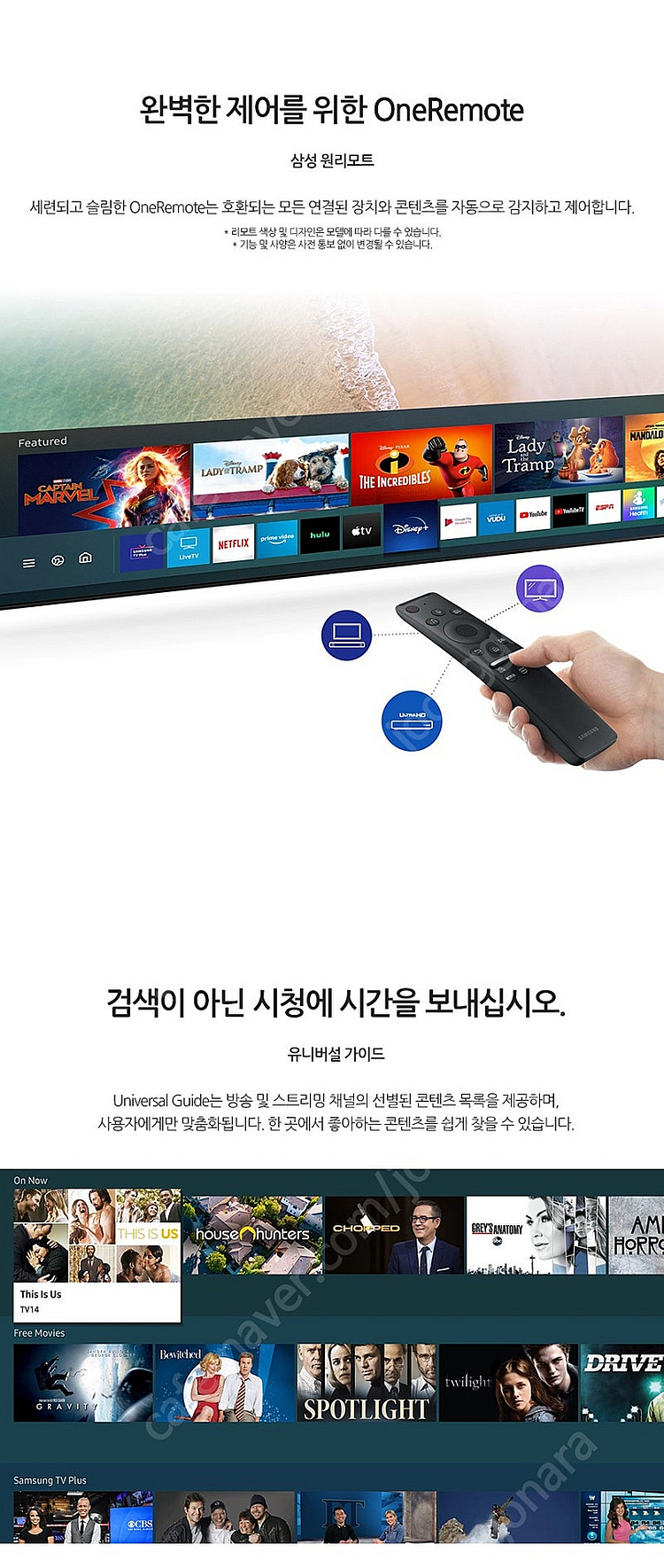 삼성 50인치TV QLED 4K 스마트TV QN50Q6...--4