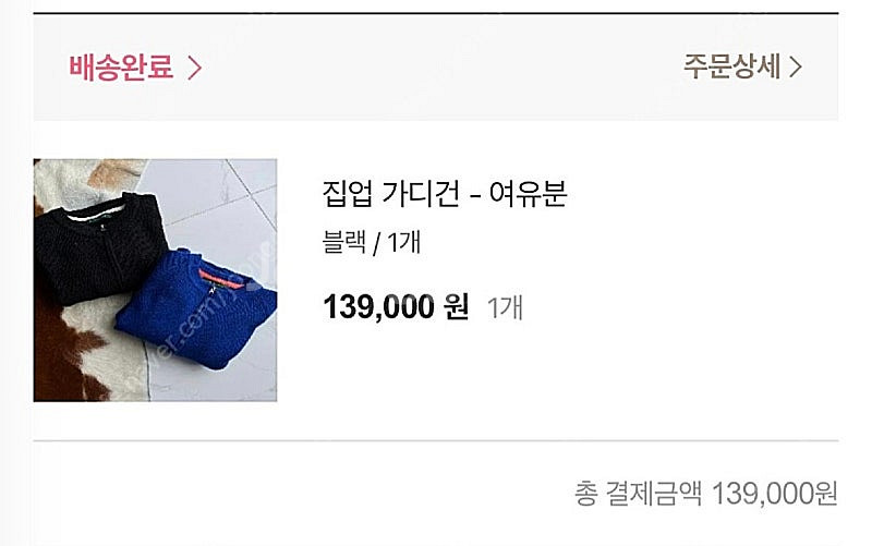 예지스 스트라이프탑(블랙), 집업 가디건(블랙), Em...--2