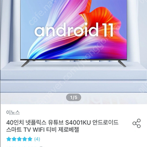 이노스 40인치 S4001KU 안드로이드 스마트 TV WIFI 티비 제로베젤 + 거실장