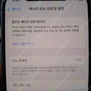 아이폰 12 128기가 퍼플