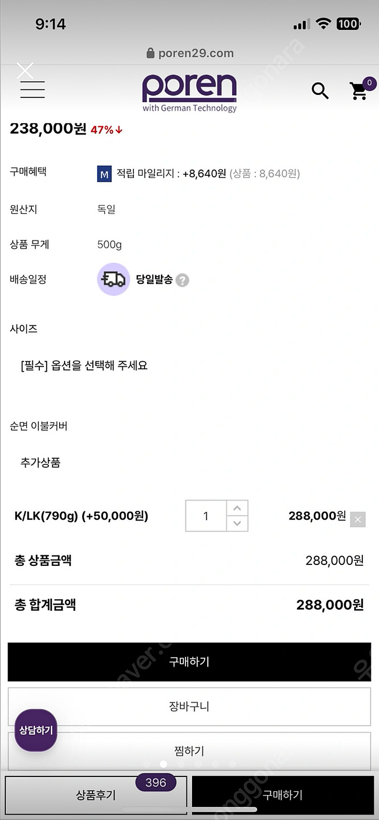 포렌 사계절 이불(새상품)--1