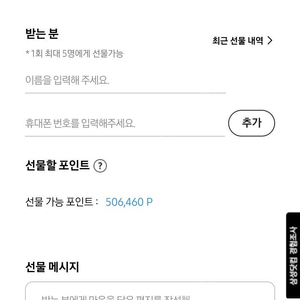 삼성 멤버쉽포인트 506,460팝니다