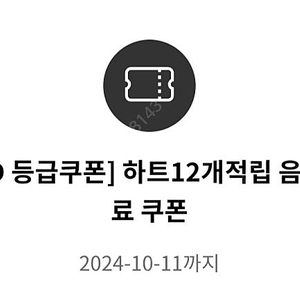 투썸플레이스 무료쿠폰ㅡ오늘까지