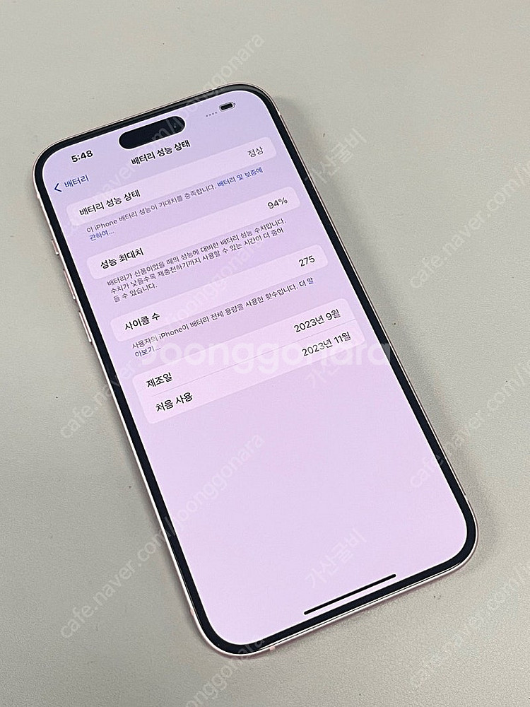아이폰15플러스 256G 미파손 무잔상 무기스 외관 깨...--2