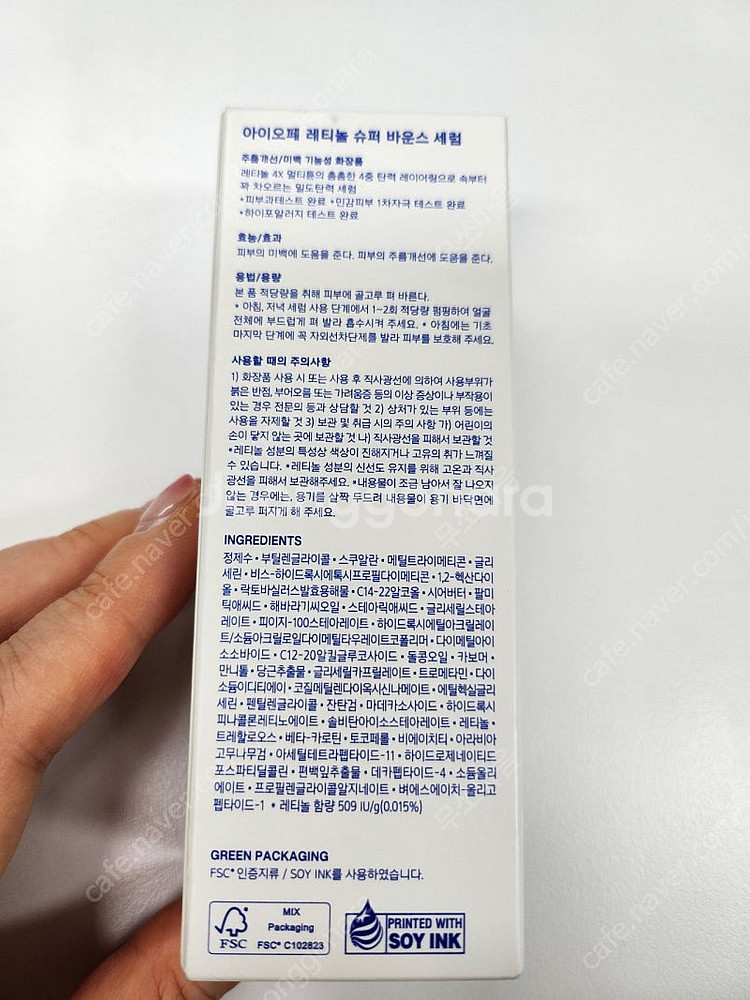 아이오페 레티놀 슈퍼 바운스 세럼 50ml 새상품--2