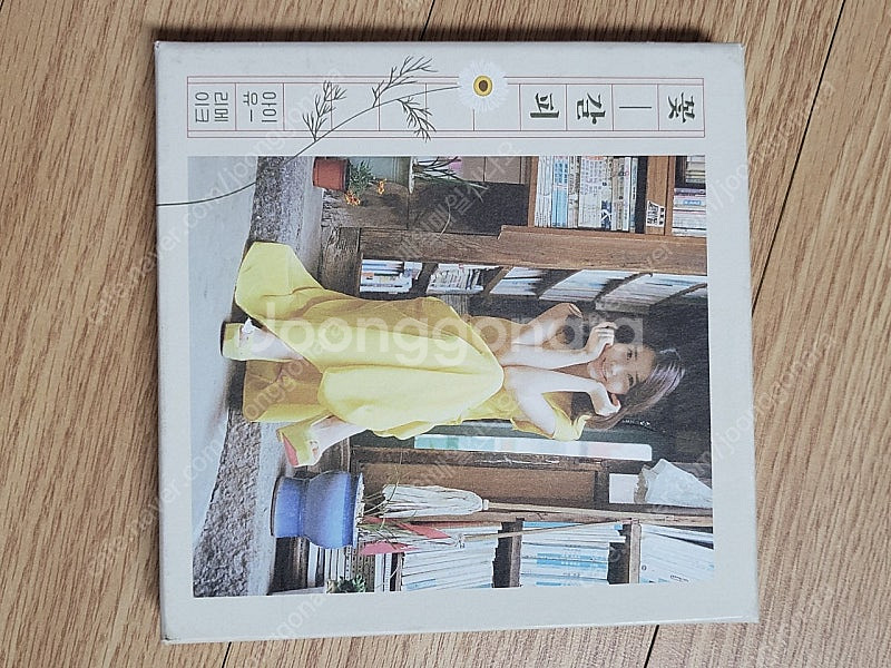 아이유 꽃갈피--0