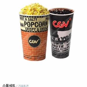 Cgv 스몰콤보 2500원 구매권 (1000)