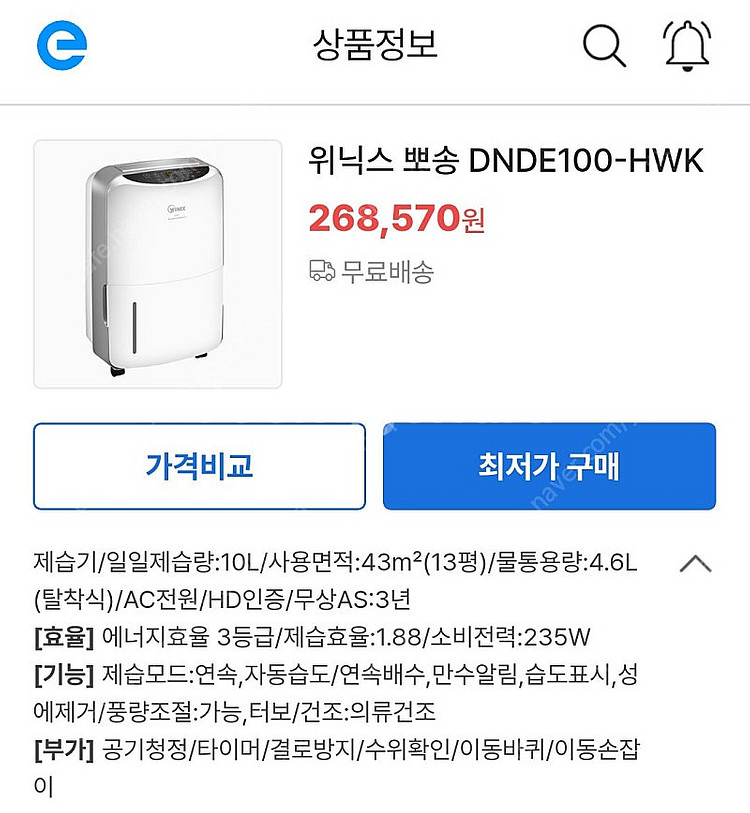 위닉스 제습기 부품용--0