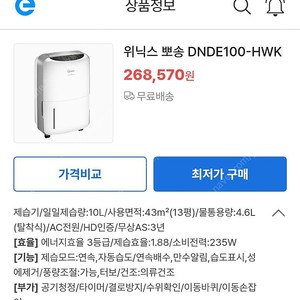 위닉스 제습기 부품용