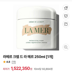 라메르 크렘 드 모이스처라이징 크림 250ml 대용량