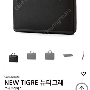 샘소나이트 NEW TIGRE 뉴티그레 서류가방