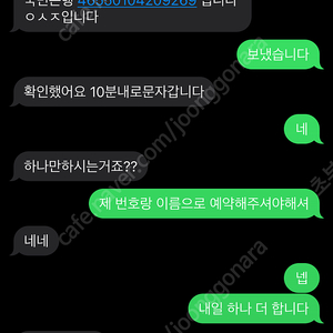 야놀자 예약 사기꾼제보