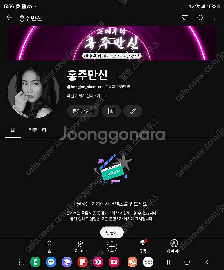[급매] 유튜브 239만 빠르게 알고리즘 잡히는 채널 ...--0