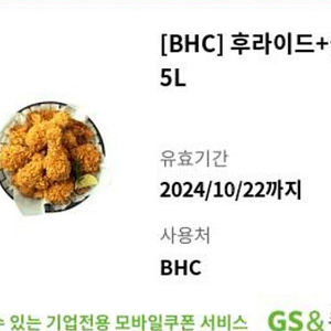 BHC 후라이드 + 콜라 1.25 16,000 원