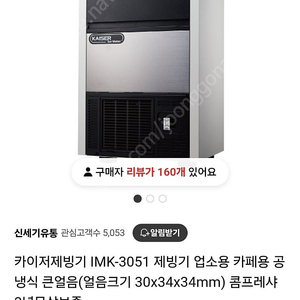 카이저제빙기50키로 2대삽니다