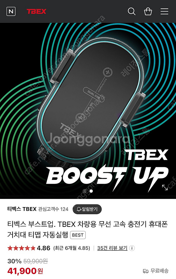 벡스 부스트업. TBEX 차량용 무선 고속 충전기 휴대폰 거치대--2
