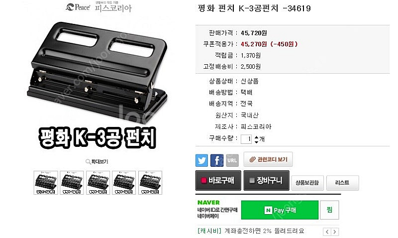 사무용 3구 펀칭기--2