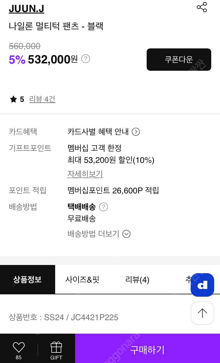 준지 24ss 나일론 멀티턱 팬츠--4