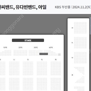 뮤직플래닛2024_나상현씨밴드, 유다빈 밴드 , 아일 양도 4구역 연석