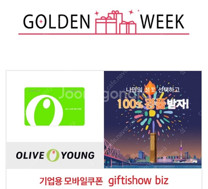 올리브영 기프트카드 5천원권(5000원) 1장 팝니다--0
