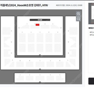 [ 뮤직플래닛 HoooW 손호영 김태우, 박혜원 ] 2구역 1열 명당 2연석