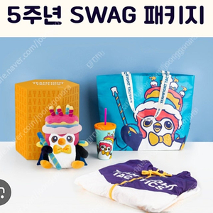 롤체 tft 굿즈 펭구 5주년 swag 선물세트