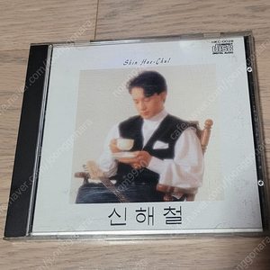 신해철 (슬픈표정 하지 말아요) 초판 CD