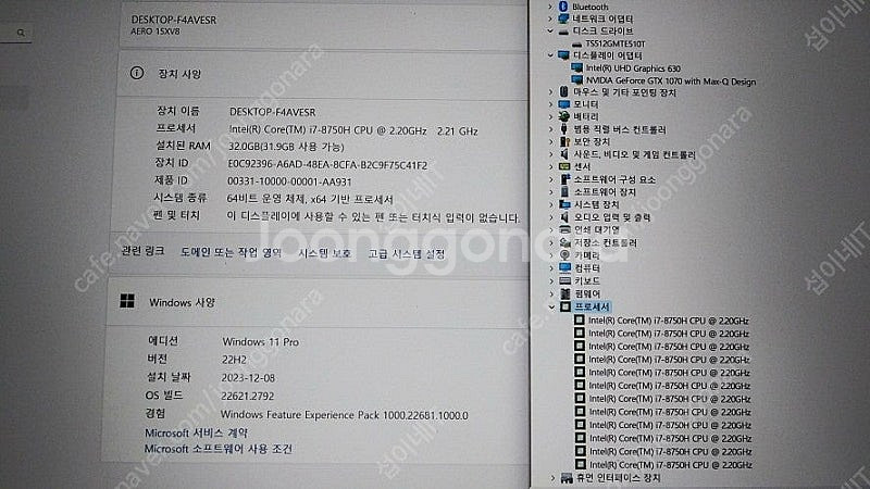 [판매]기가바이트 Aero 15X 4K 프로 고성능 노...--8