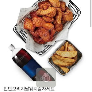 교촌치킨 반반오리지날웨지감자세트