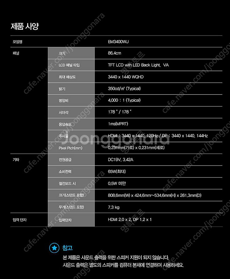 34인치 게이밍 와이드 모니터 (미개봉 새상품) 144...--0