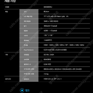 34인치 게이밍 와이드 모니터 (미개봉 새상품) 144hz, 1ms