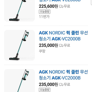 AGK 퀵 클린 BLDC 무선 청소기