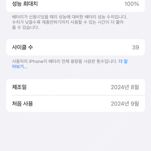 아이폰 16프로 256 데저트 S급