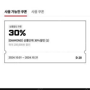 반다이몰 30% 쿠폰 팝니다