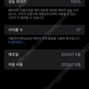 아이폰15 플러스 블랙 128gb 팝니다 배터리성능100퍼입니다