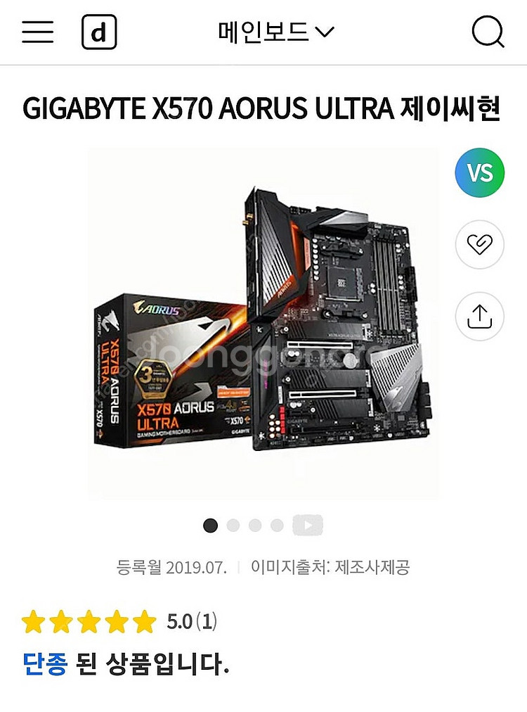 기가바이트 x570 aorus , amd 5900x 일...--3