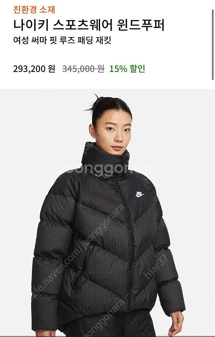 나이키 써마 핏 루즈 패딩--2