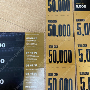 넥슨캐시 여러장 팝니다(5만원,3만원,만원 등)