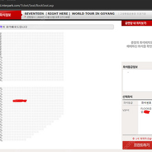 10/12, 10/13 세븐틴 콘서트 양도합니다