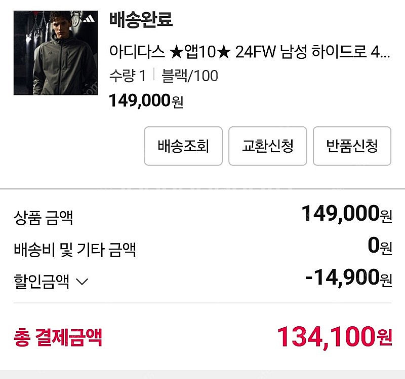 새상품) 아이다스 남성 츄리닝. 트랙수트. 트레이닝 3...--4