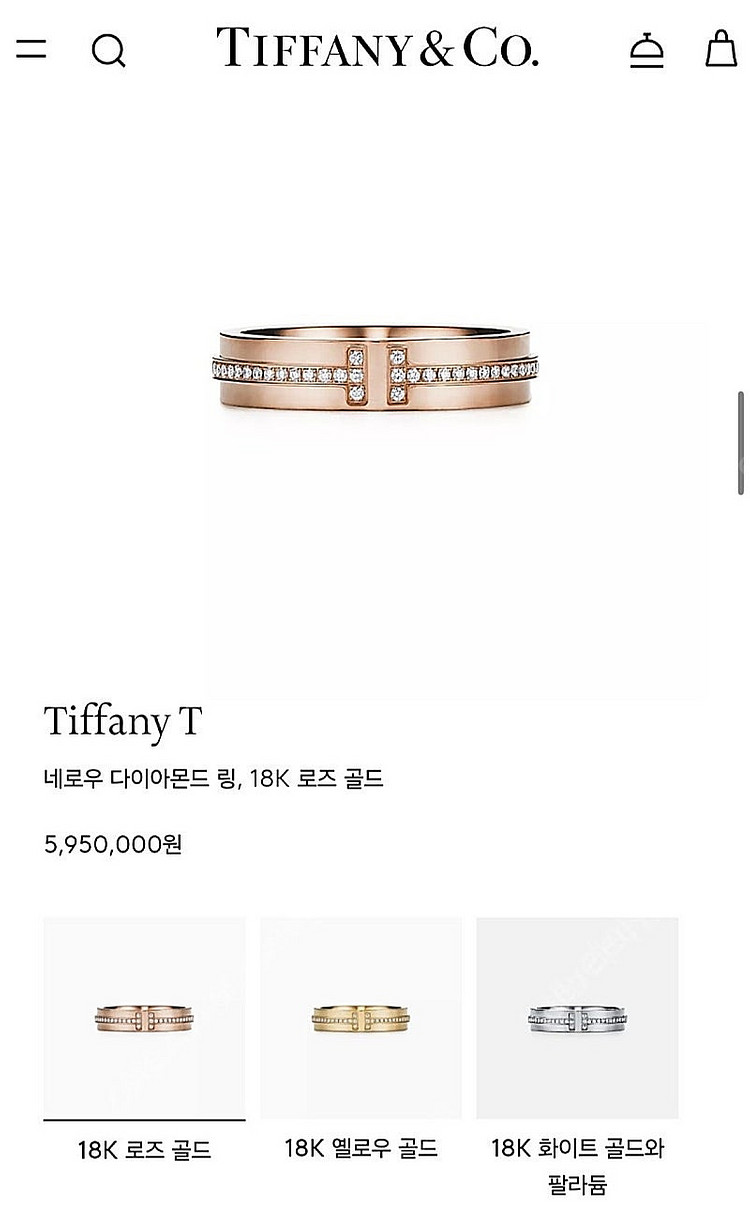 티파니 T 네로우 다이아몬드 링(18K 로즈 골드)--0
