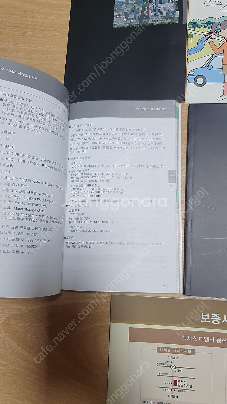 렉서스ES350 2011년식 취급설명서외 파우치--3