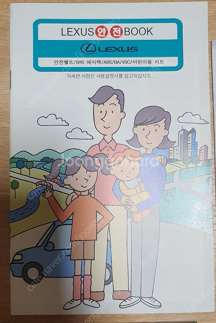 렉서스ES350 2011년식 취급설명서외 파우치--8