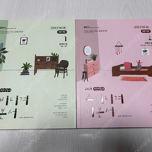 (택포) 2024 공무원 국어(이선재) 기본서&마무리&매일국어1