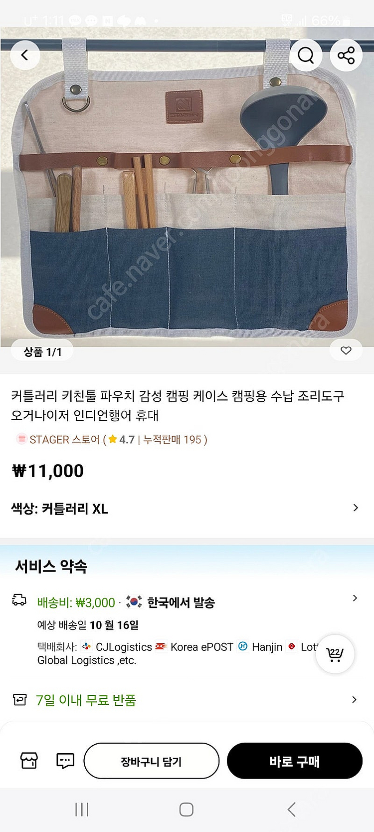 키친 파우치--1