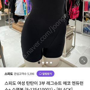 스피도 3부 수영복 34