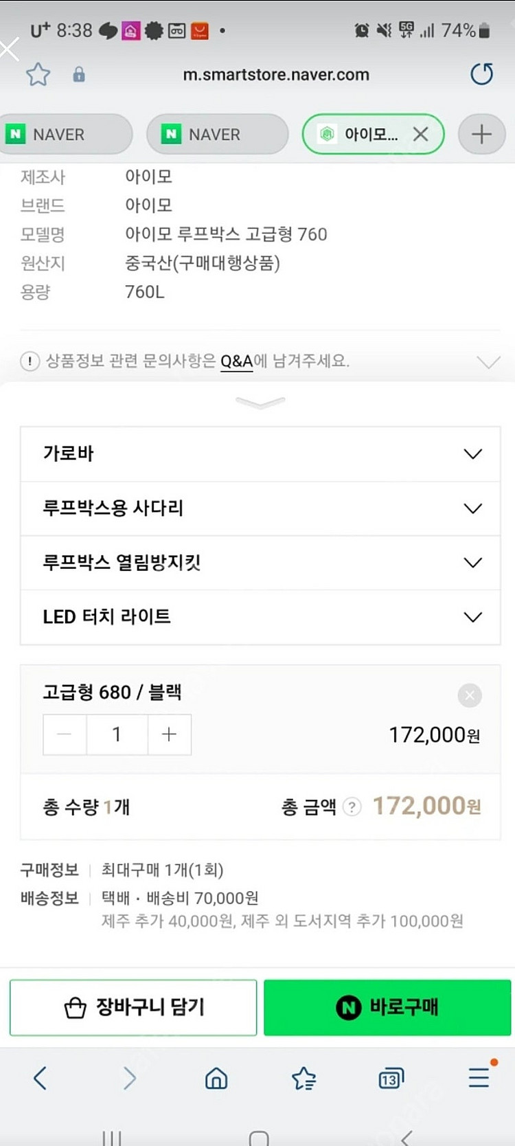 루프캐리어 680리터--3