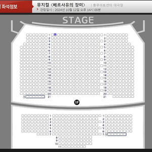 내일 10/12 베르사유의 장미 이해준 2시 막공 양도 합니다!!!!!!